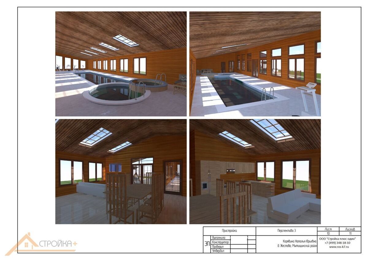 3D визуализация